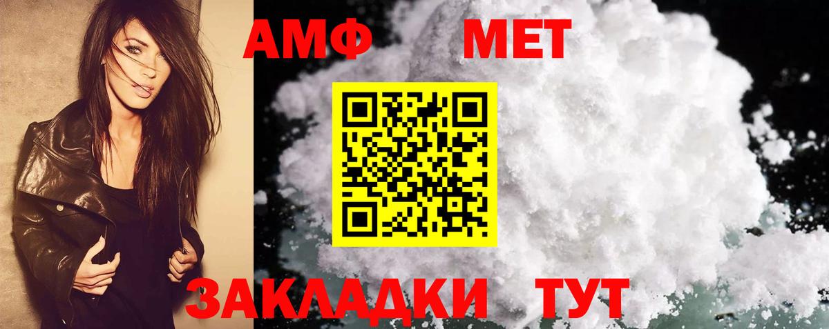 Луга  Амфетамин Розовый  Вход с VPN 