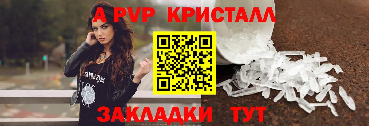Альфа ПВП СК  Alpha-PVP крисы CK  Луга  Вход с VPN 