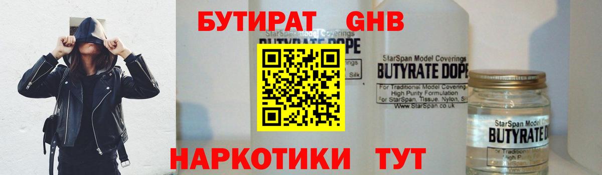 Бутират буратино  Вход с VPN  Бутират  Луга 