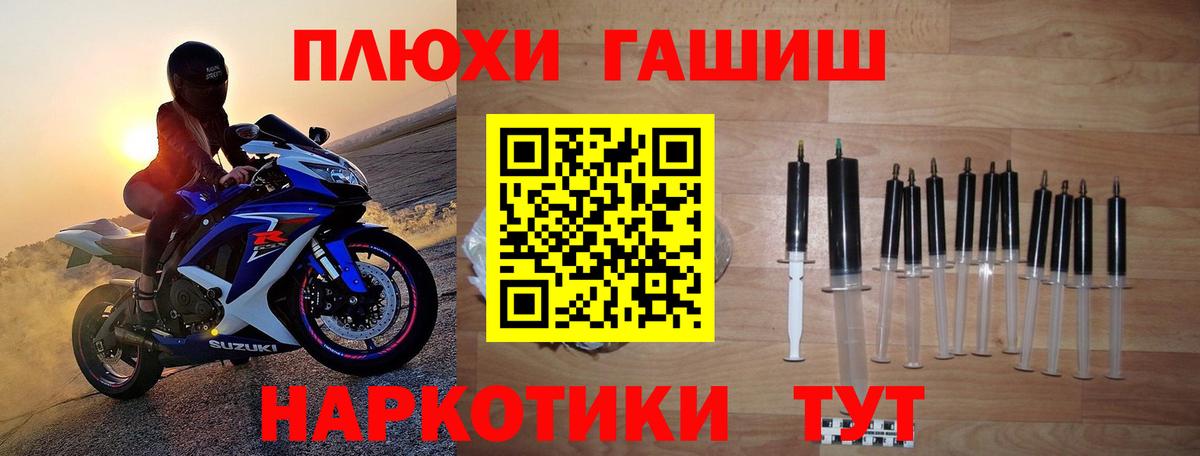 ГАШ  Вход с VPN  ГАШ гарик  Луга  купить наркоту  ГАШ VHQ 