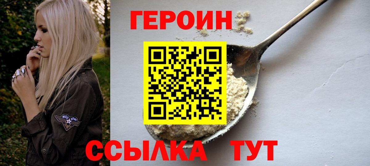 Луга  Героин афганец  ГЕРОИН  Вход с VPN 