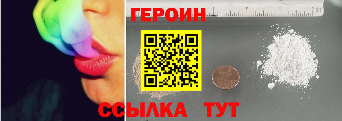 Героин герыч Луга