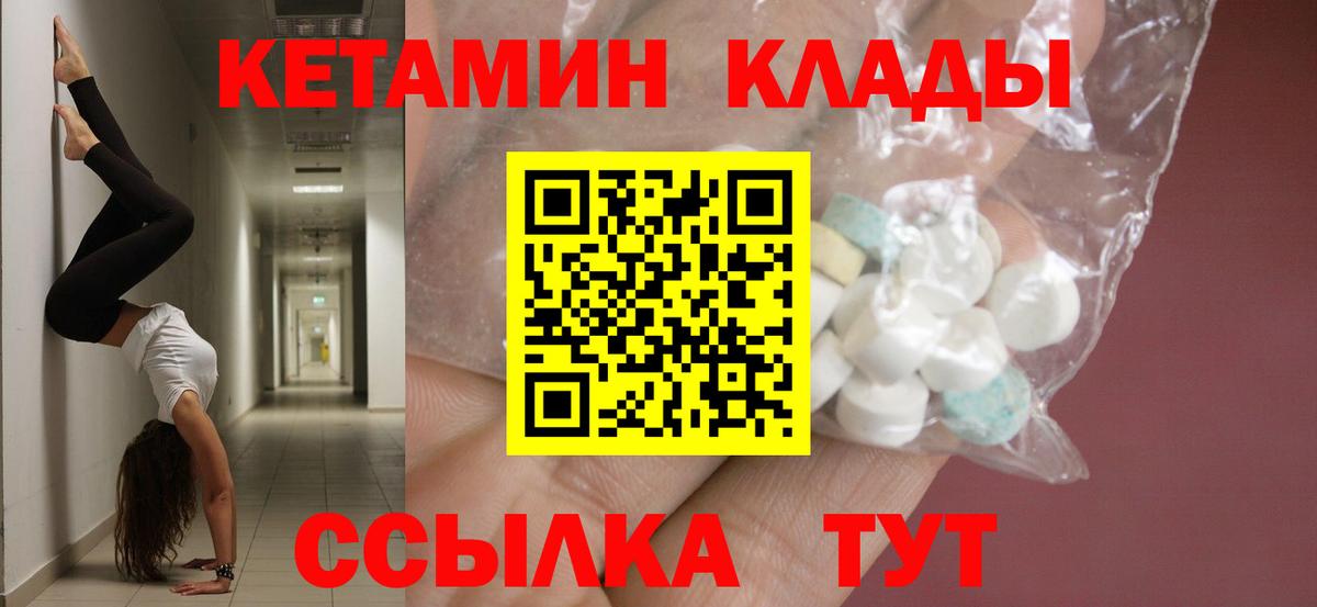 Кетамин ketamine  мориарти какой сайт  Луга  Вход с VPN  Кетамин ketamine 