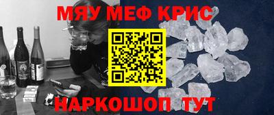 метамфетамин Чебаркуль