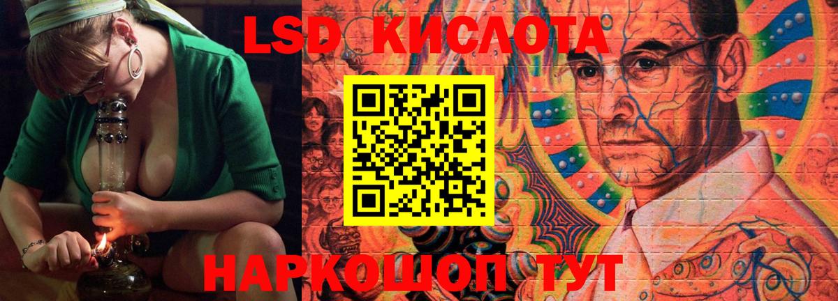 LSD-25 экстази ecstasy Луга