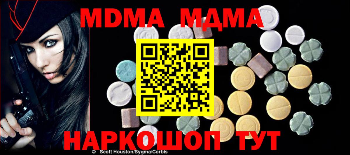 МДМА  Вход с VPN  МДМА crystal  Луга  МДМА кристаллы 