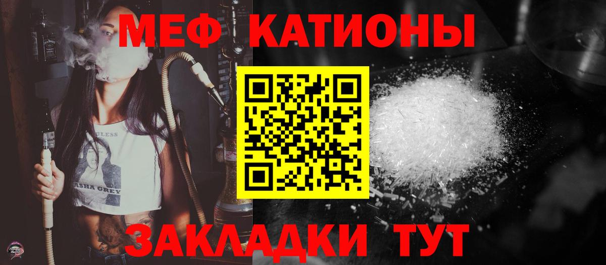 Мефедрон  Луга