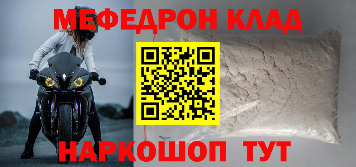 МЯУ-МЯУ 4 MMC  Меф  Мефедрон  Луга  Вход с VPN  Мефедрон mephedrone 