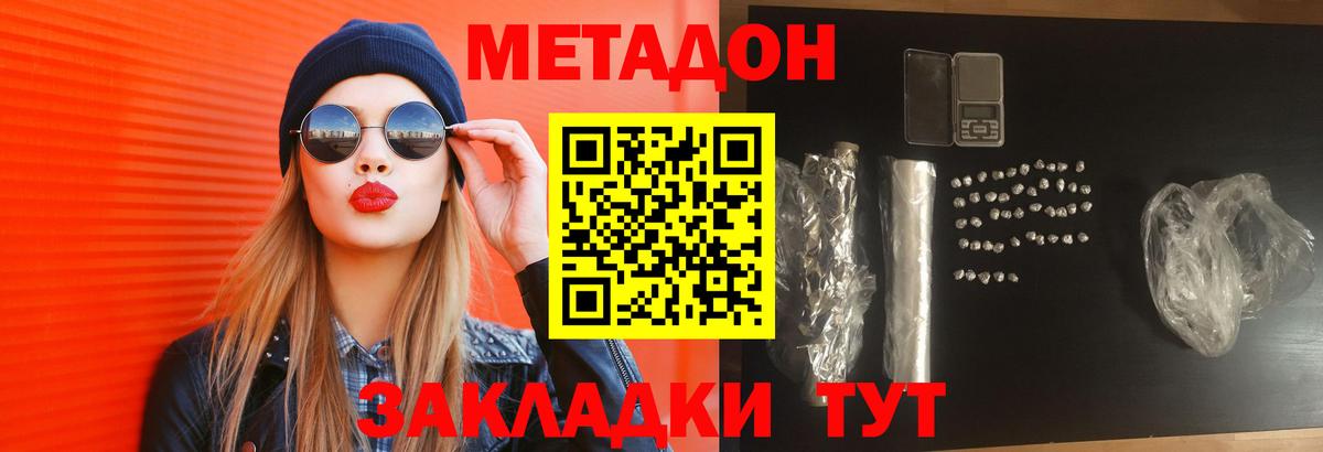 Луга  Метадон мёд  МЕТАДОН мёд  Вход с VPN 