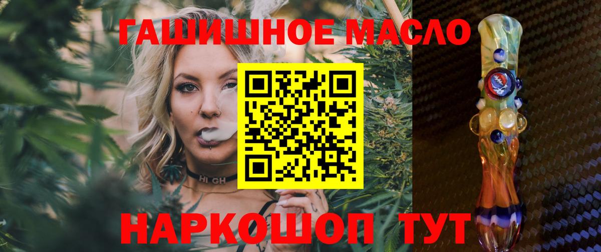 ТГК гашишное масло Луга